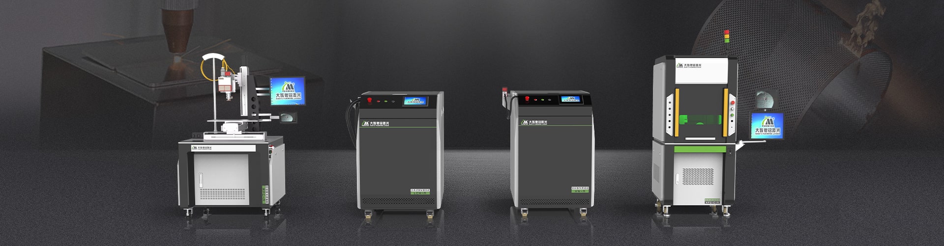 レーザー溶接&清潔機