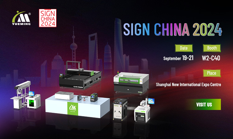 Han’s Yueming Laser will participate in SIGN CHINA 2024