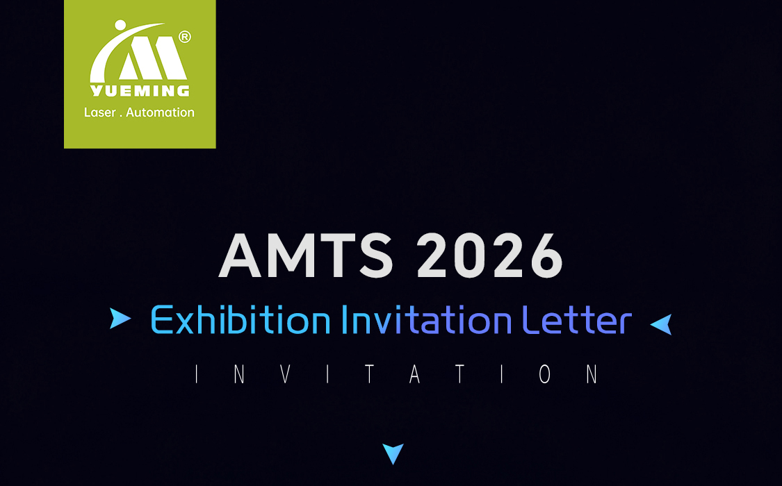 Yueming Laser cordially invites you to visit us at AMTS 2026, the Shanghai International Automotive Manufacturing Technology, Equipment & Materials Show.
