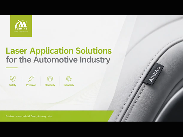 Yueming Laser—Laser Application Solutions for the Automotive Industry